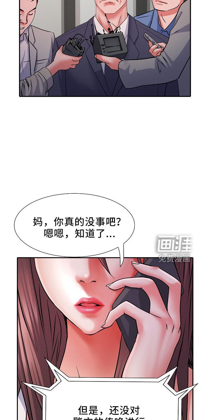 第37章：不敢去？