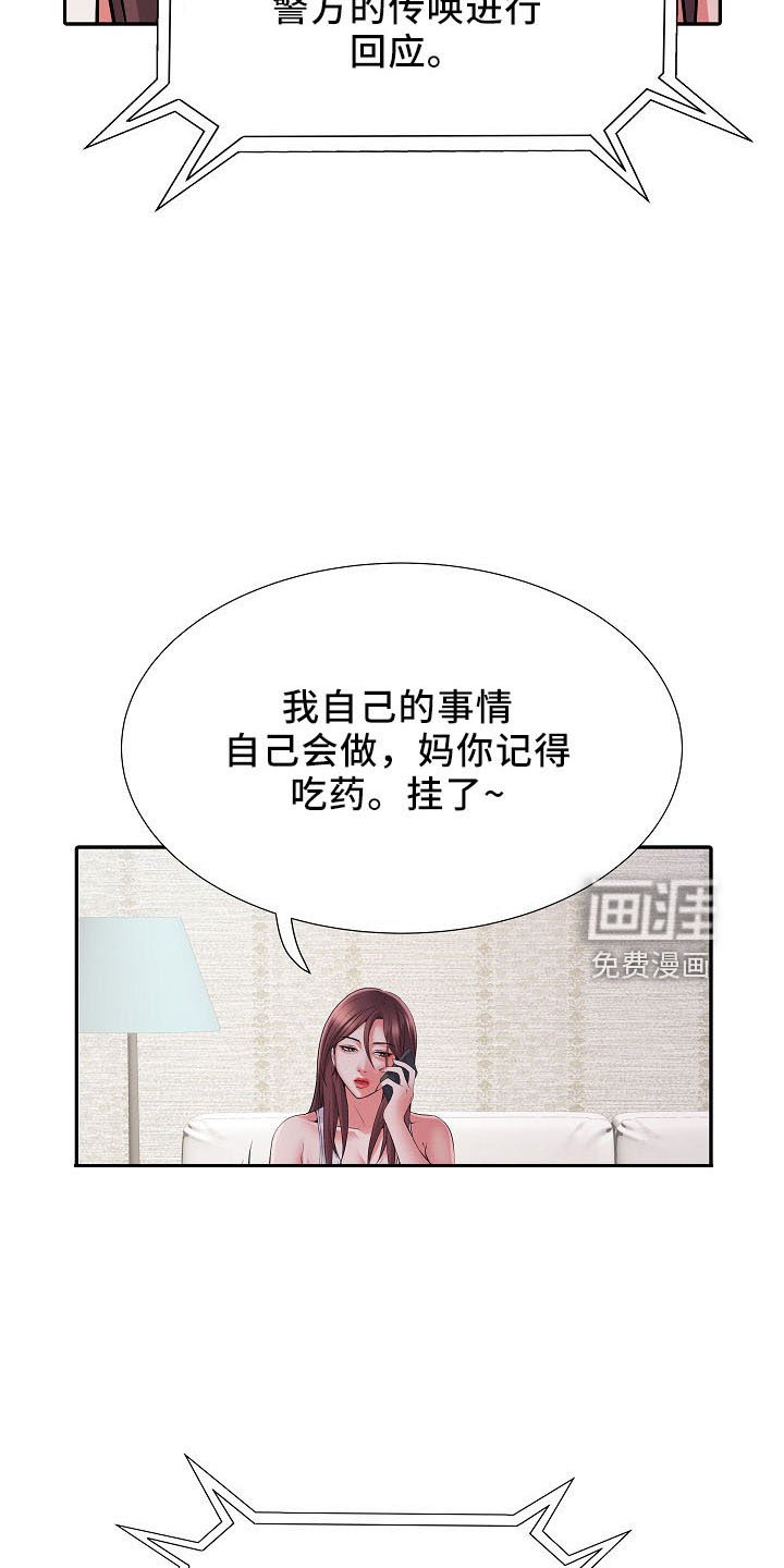 第37章：不敢去？