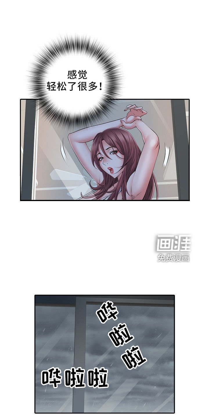 第37章：不敢去？