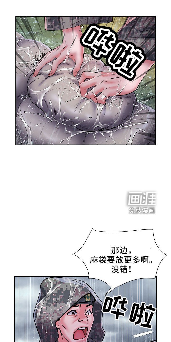 第38章：修排水