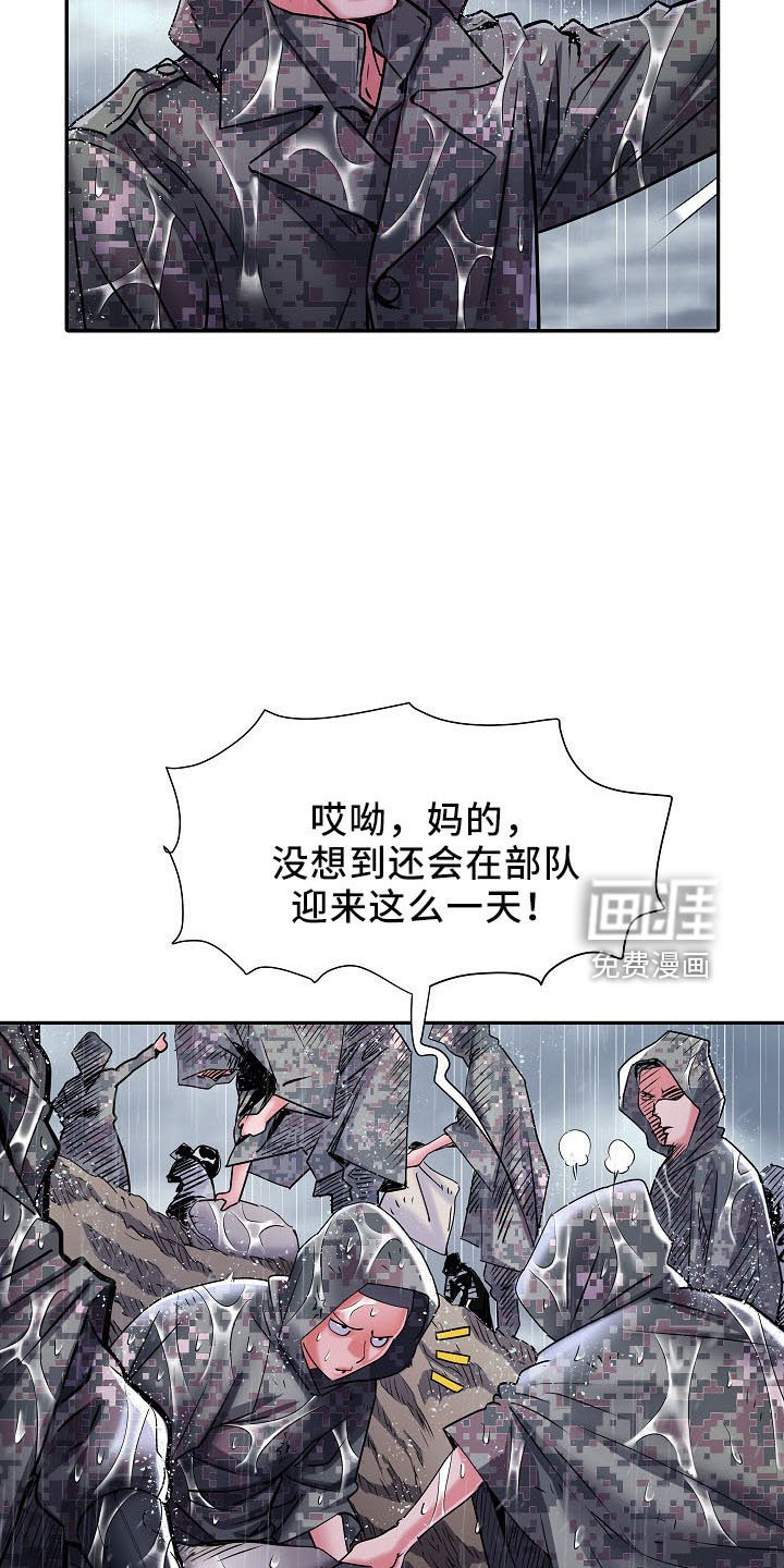 第38章：修排水