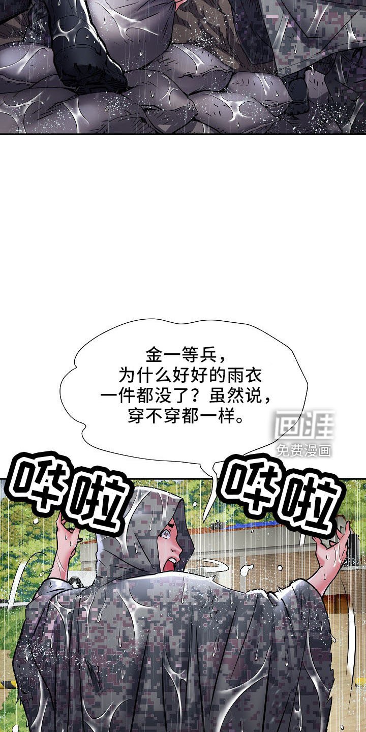 第38章：修排水