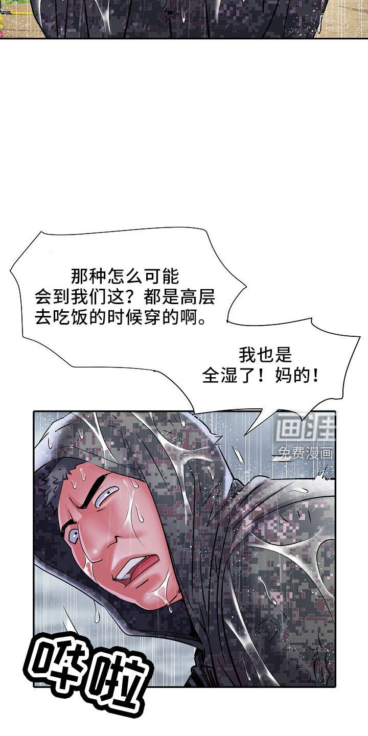 第38章：修排水