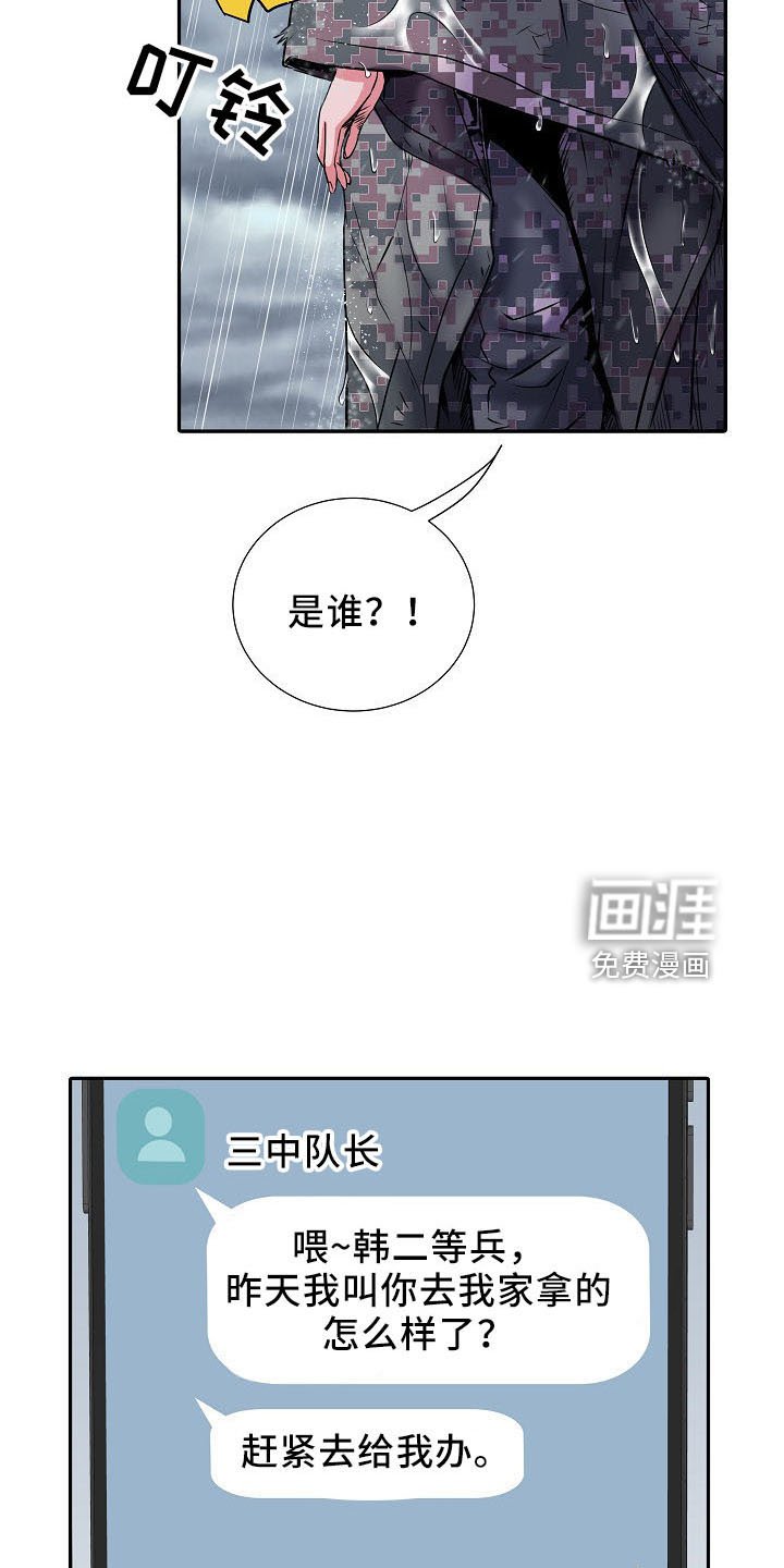 第38章：修排水