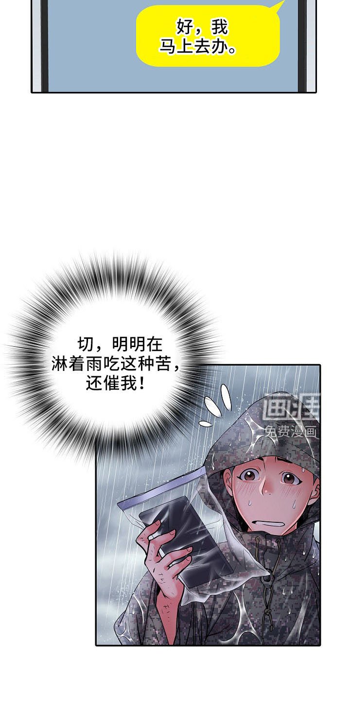 第38章：修排水