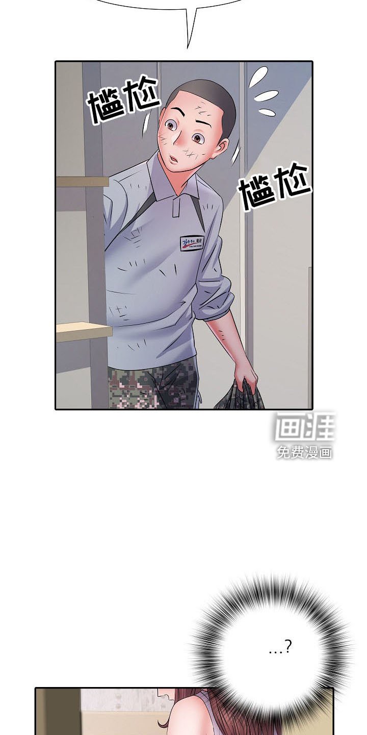 第38章：修排水