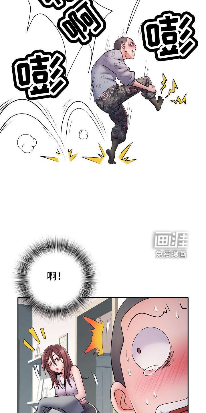 第39章：帮忙洗