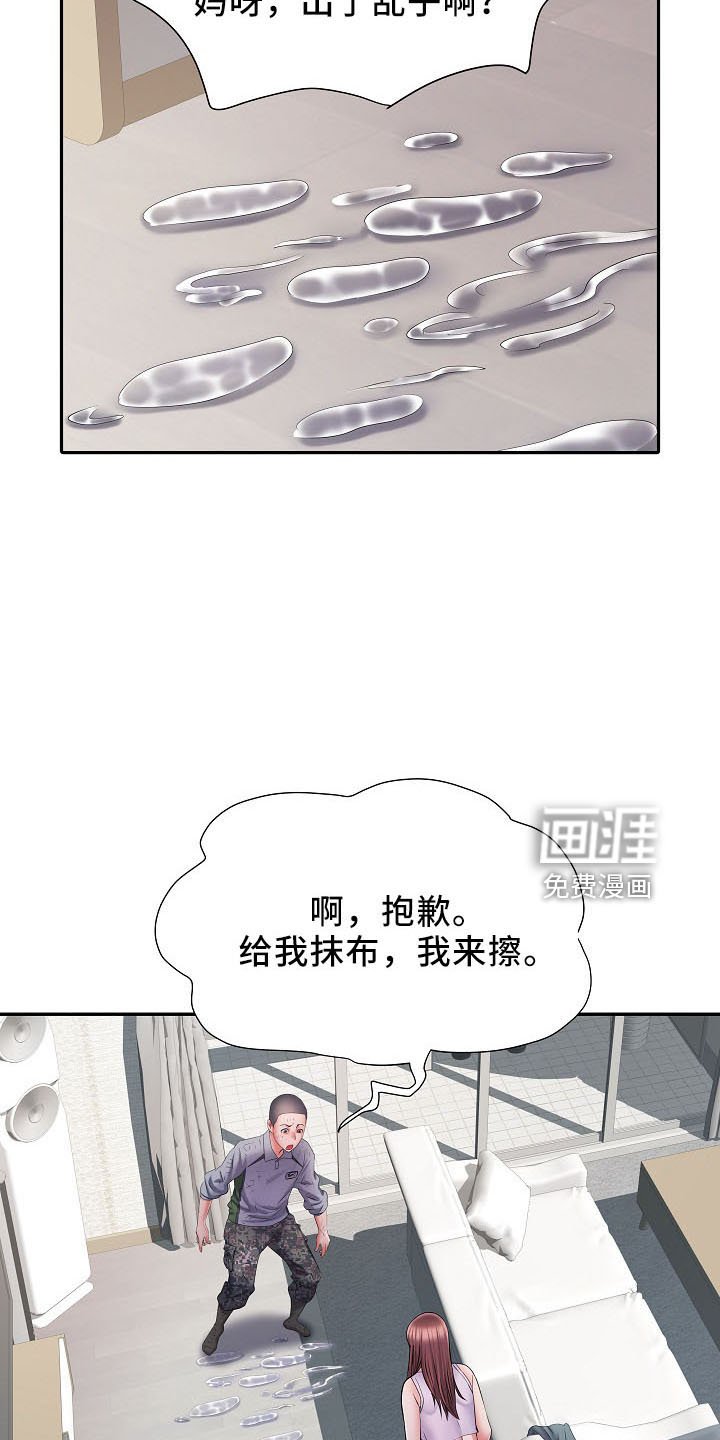 第39章：帮忙洗