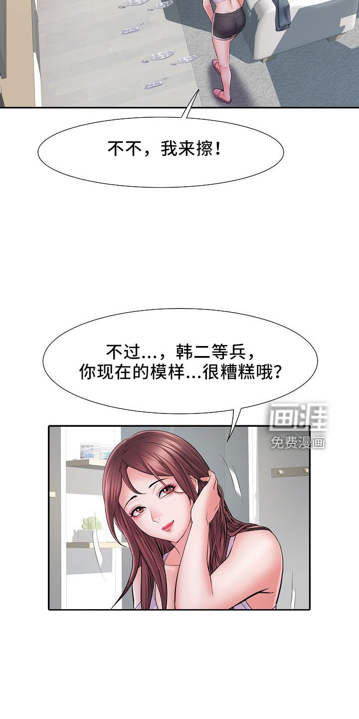 第39章：帮忙洗
