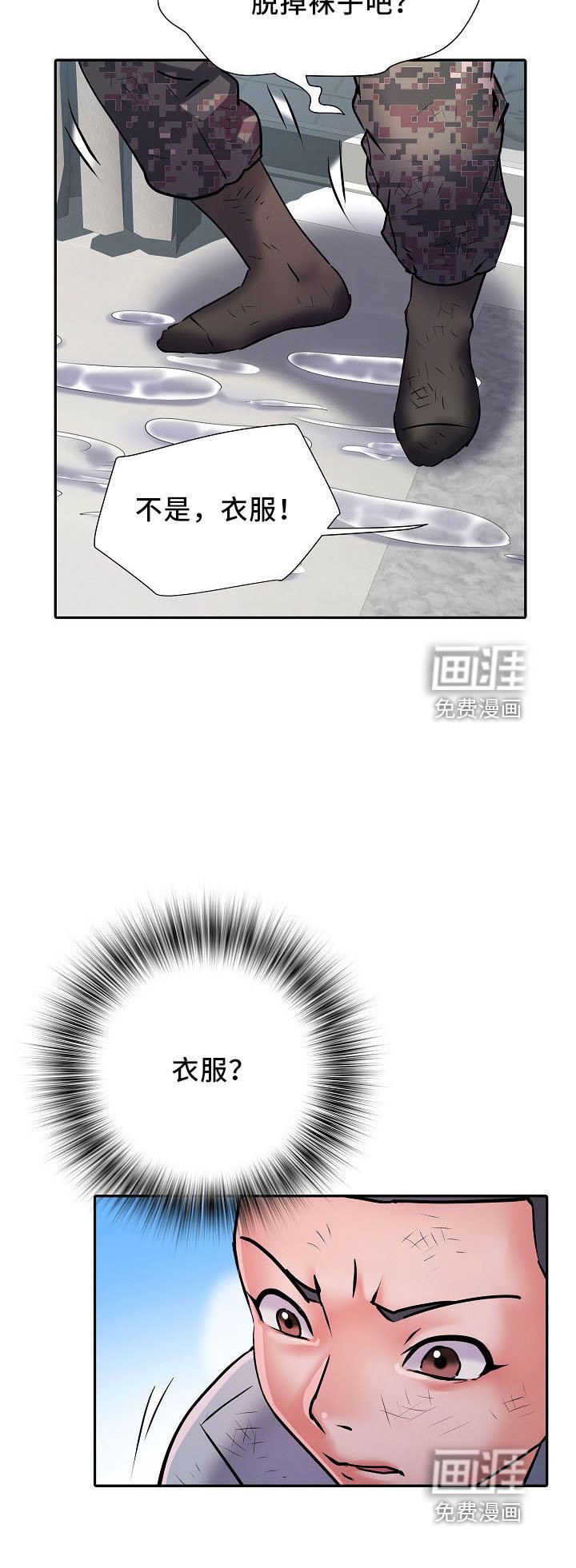 第39章：帮忙洗