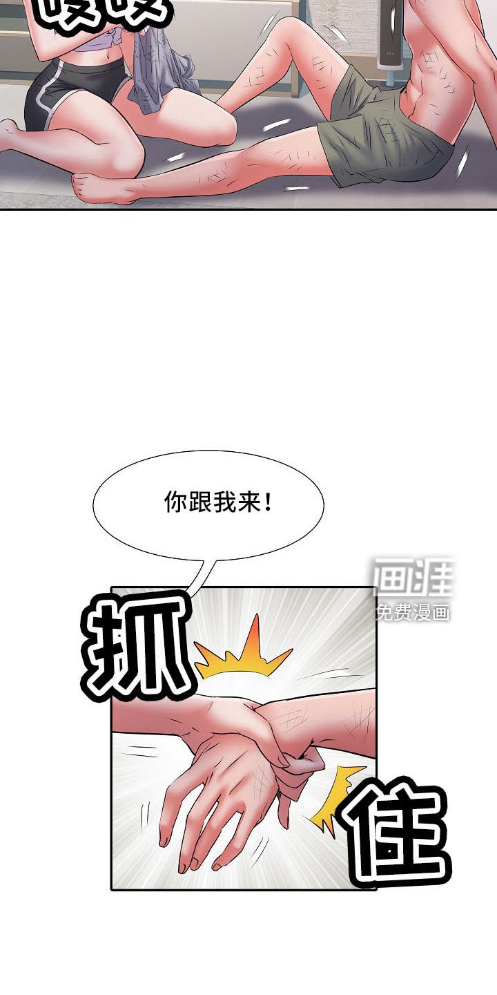 第39章：帮忙洗