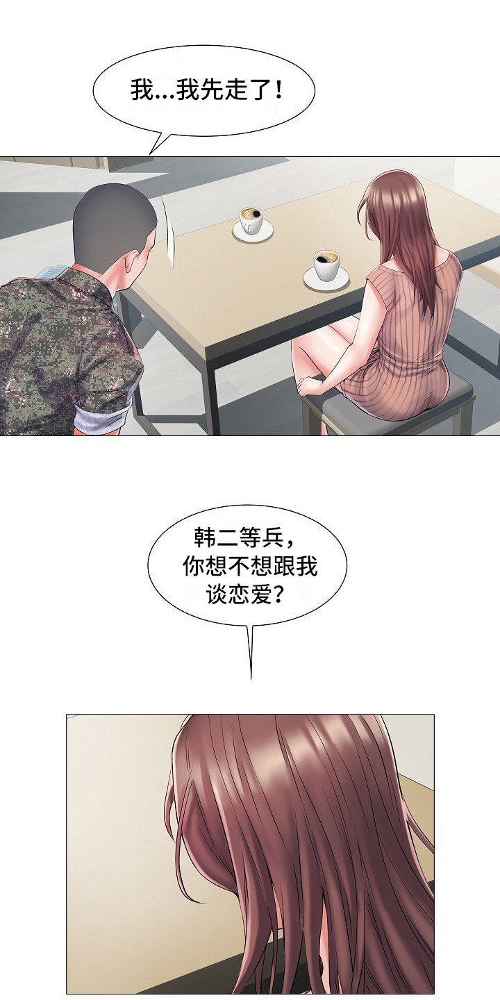 第4章：总是想起