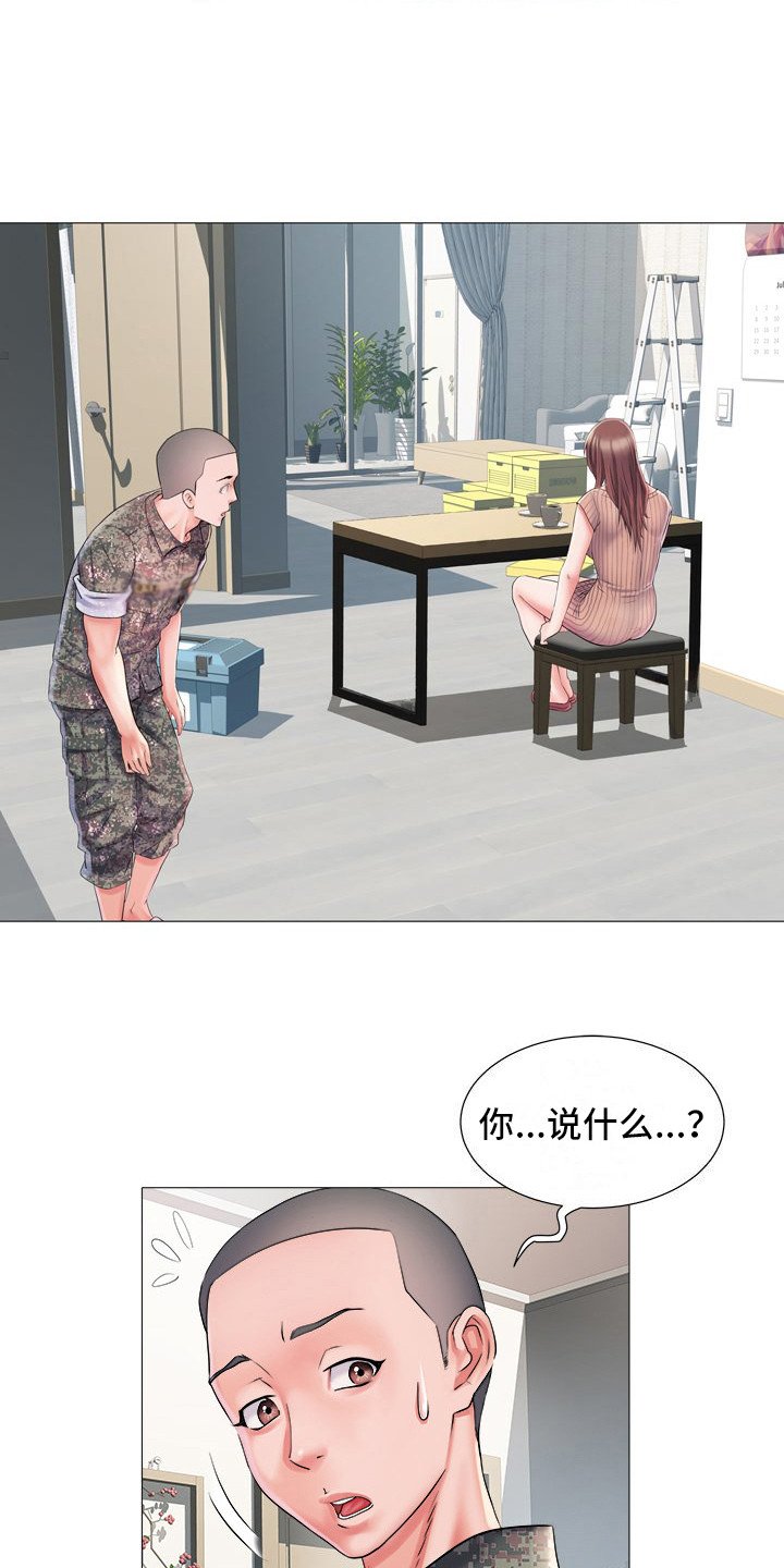 第4章：总是想起