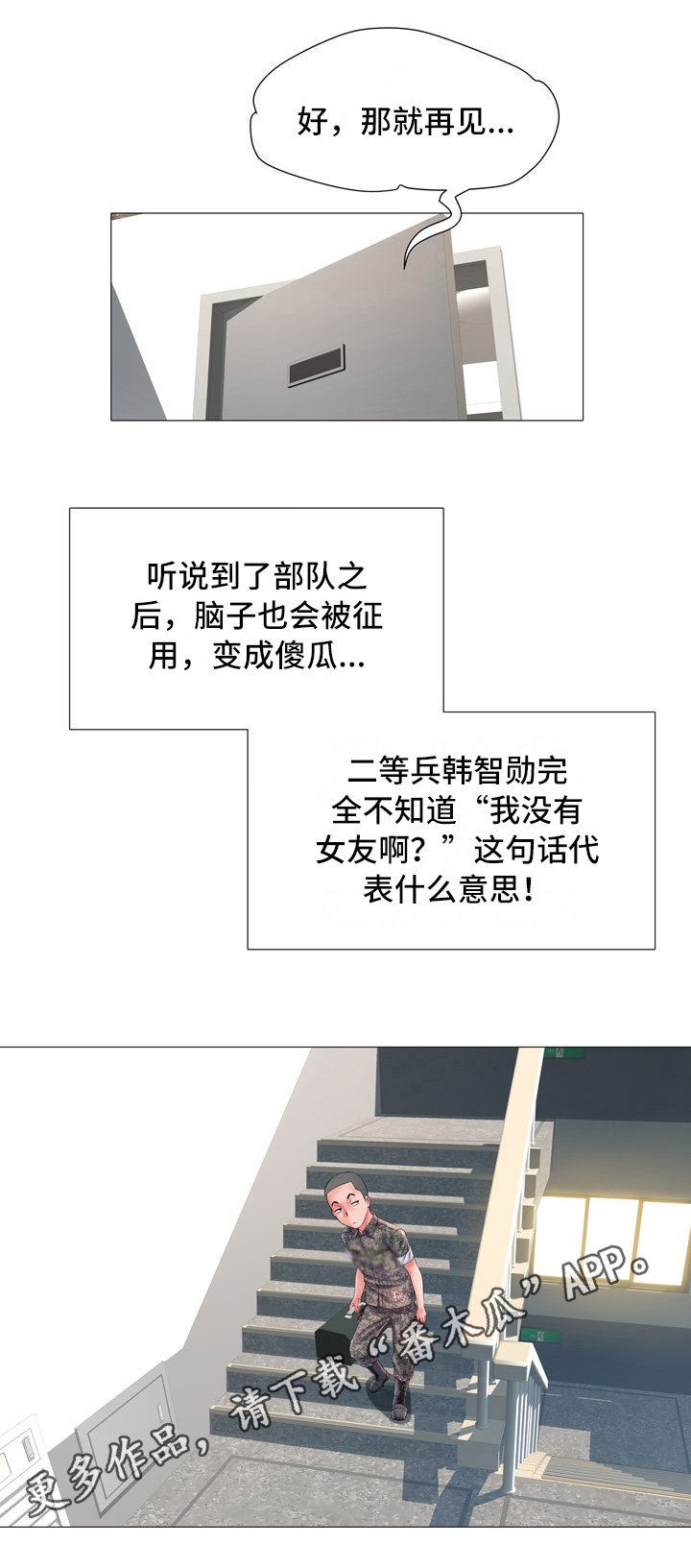 第4章：总是想起