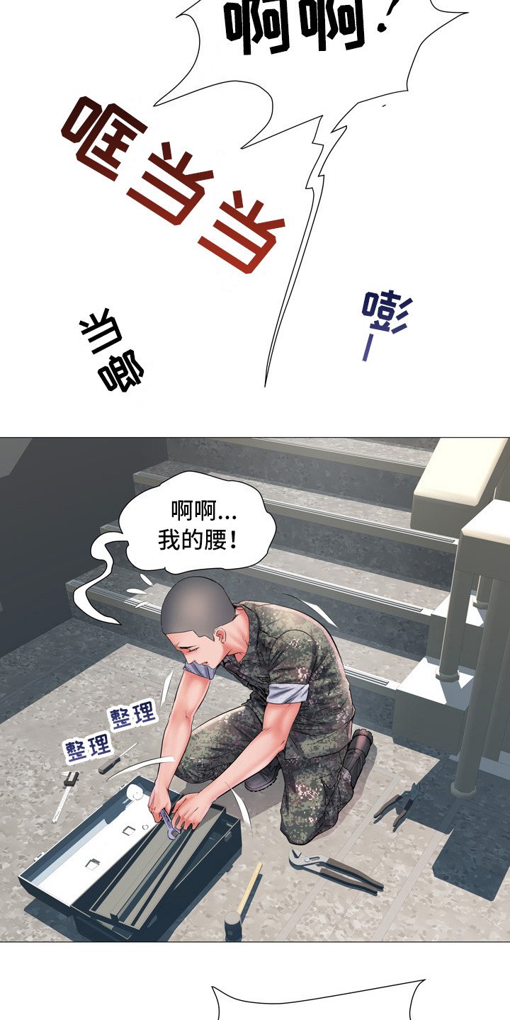 第4章：总是想起