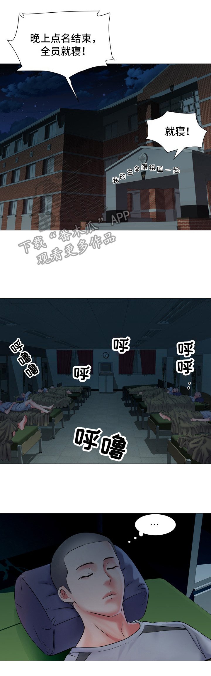 第5章：三中队