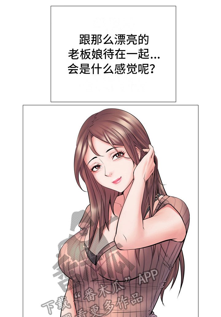 第5章：三中队