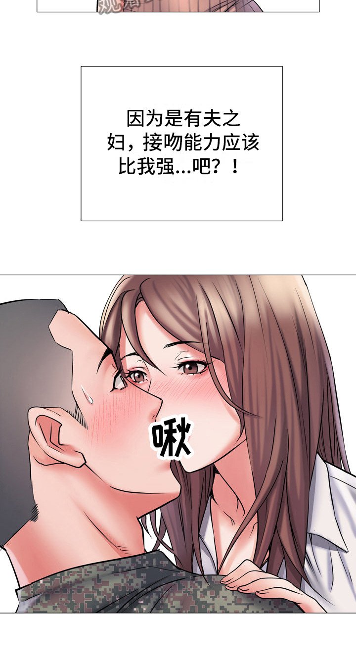 第5章：三中队