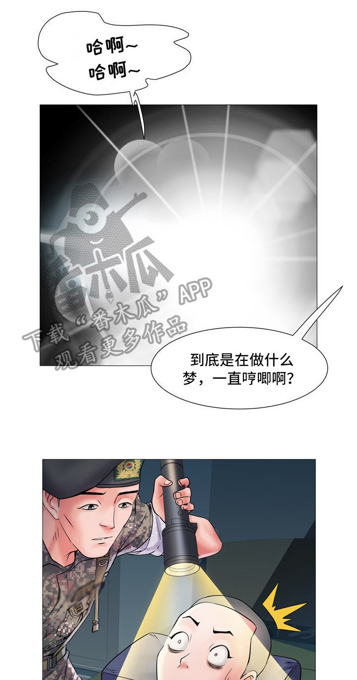 第5章：三中队