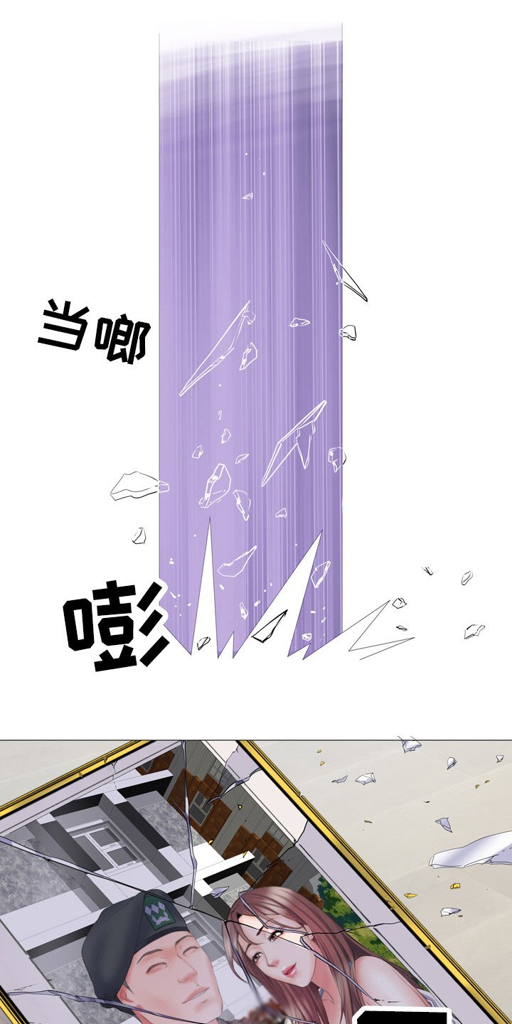 第5章：三中队