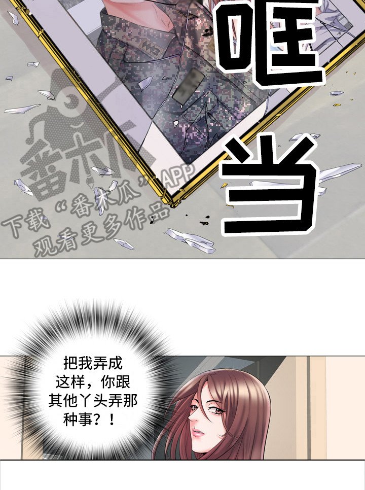 第5章：三中队
