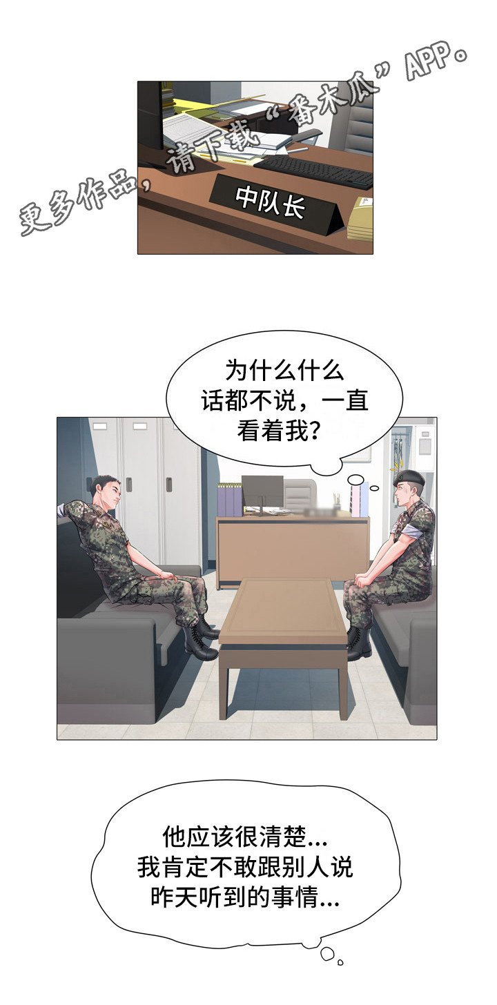 第7章：网球服