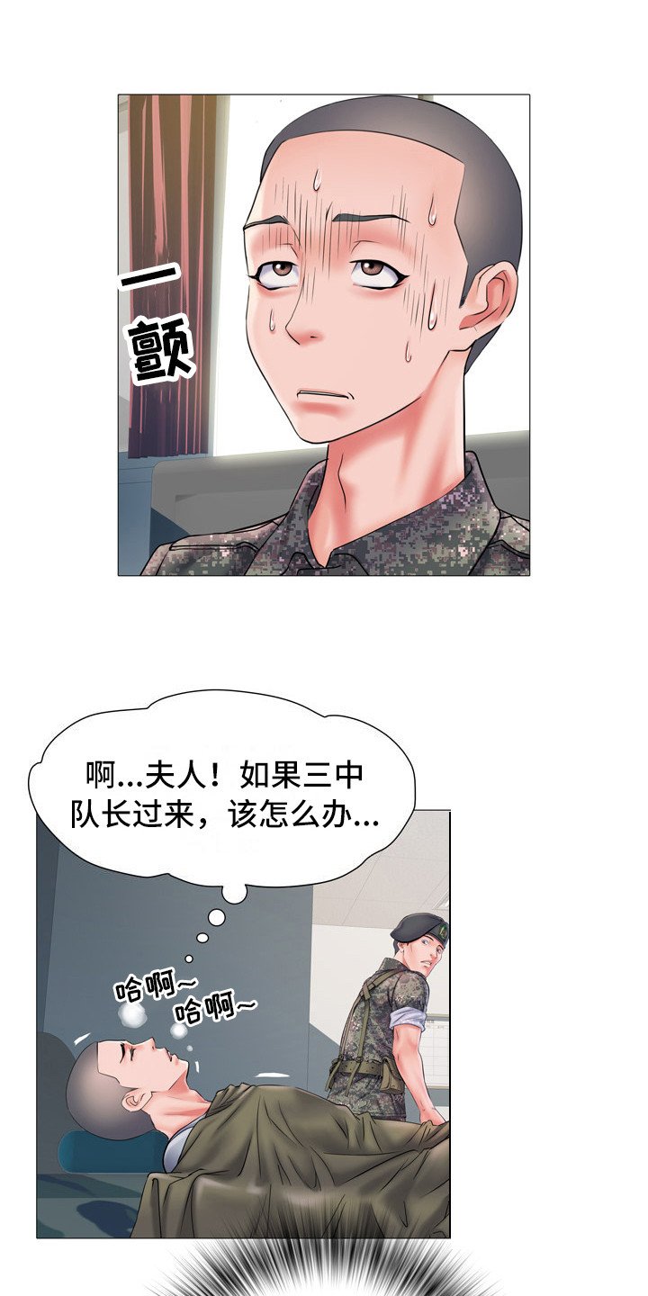 第7章：网球服