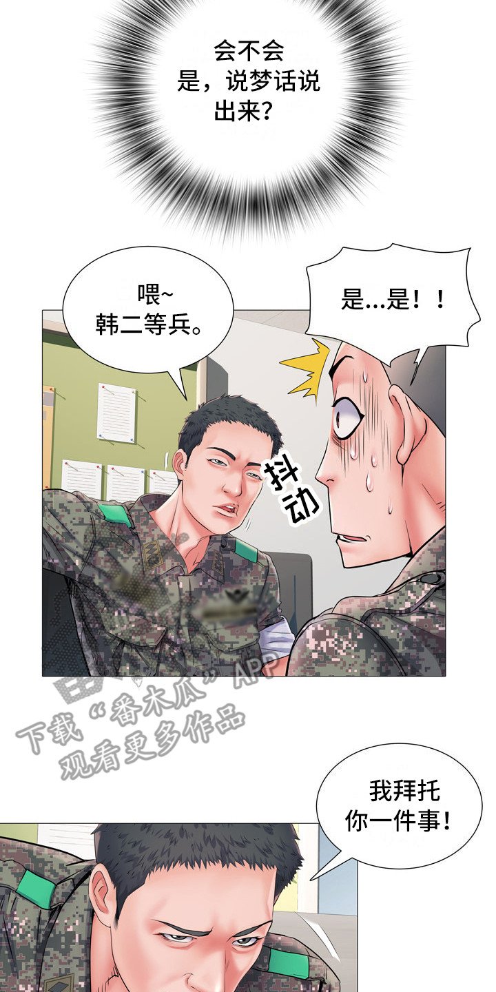 第7章：网球服