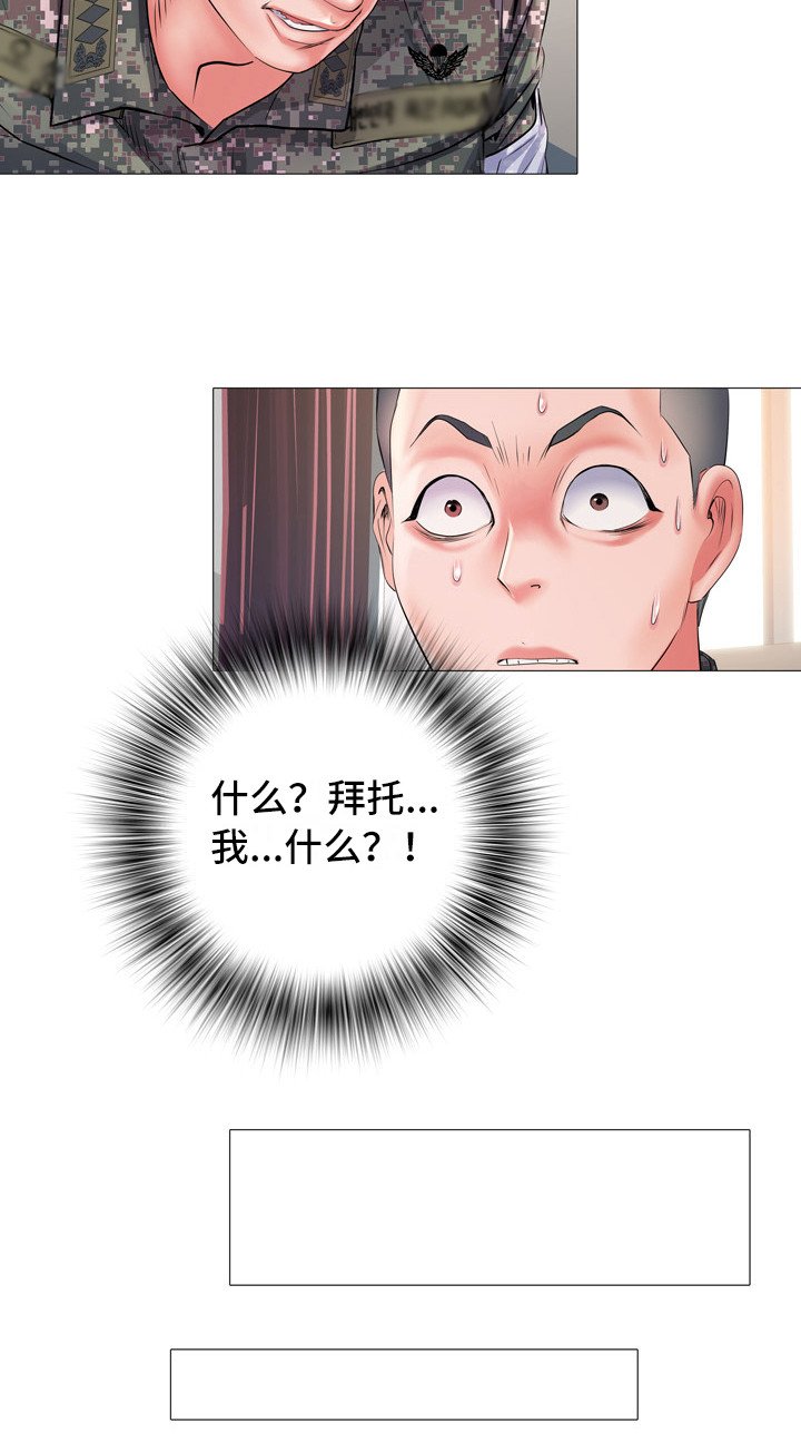 第7章：网球服