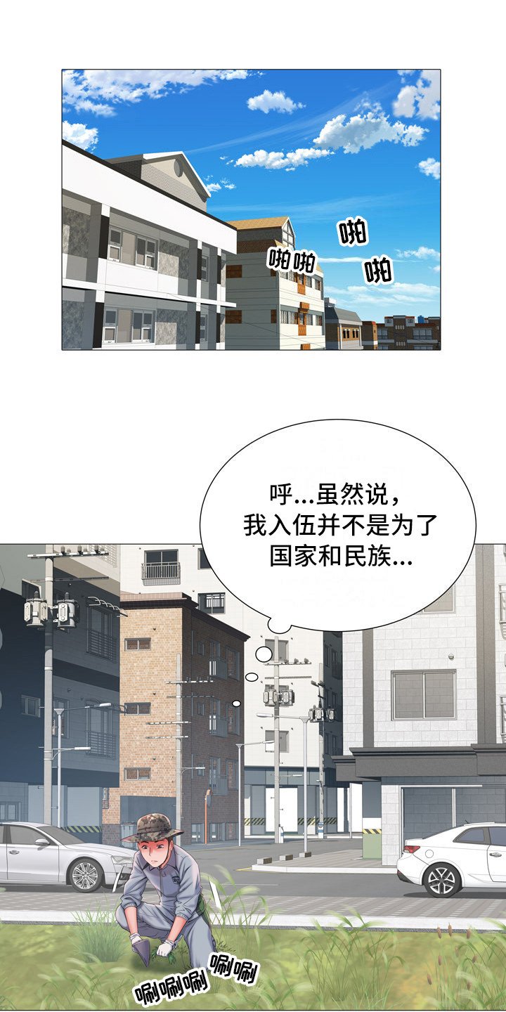 第7章：网球服