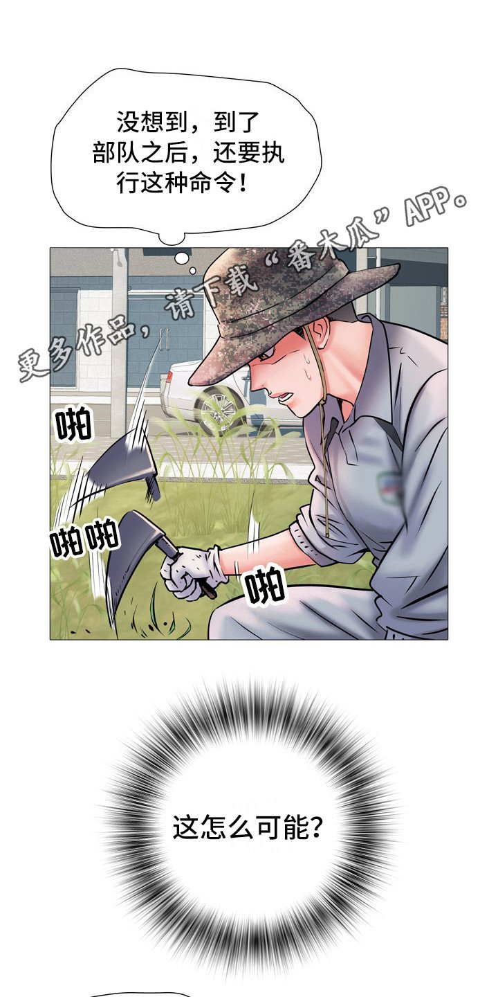 第7章：网球服