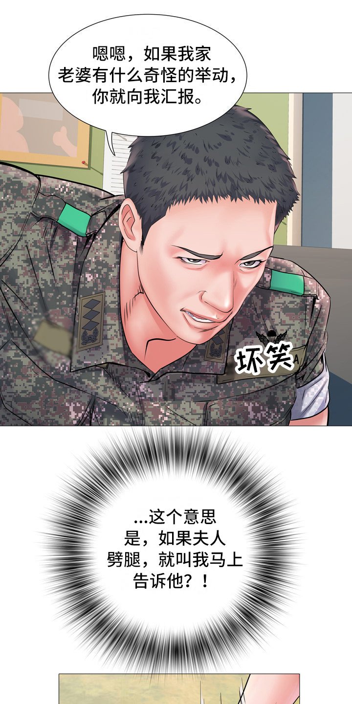 第7章：网球服