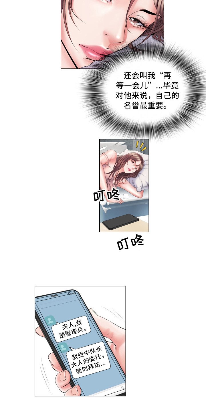 第7章：网球服