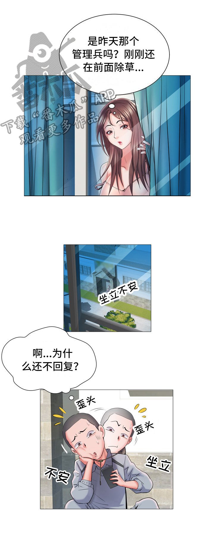 第7章：网球服