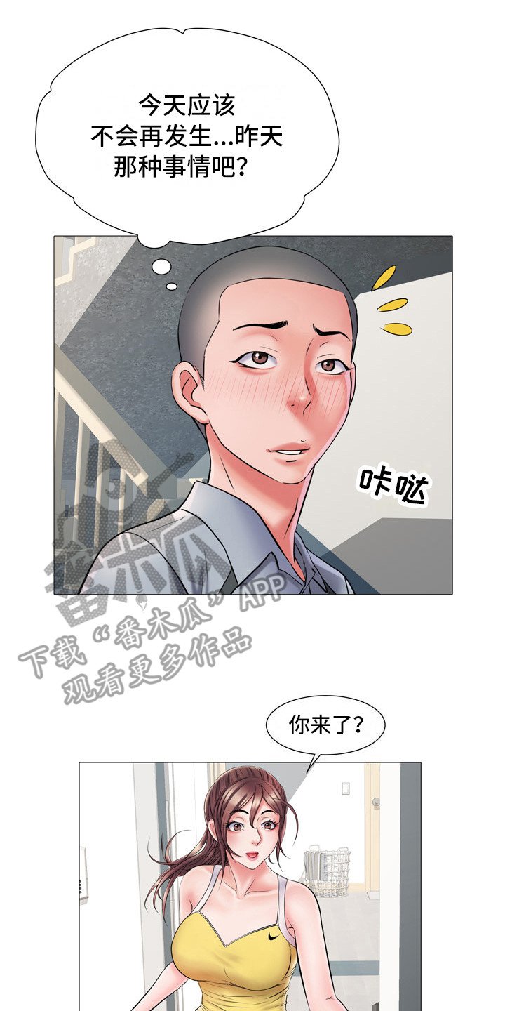 第8章：丢脸