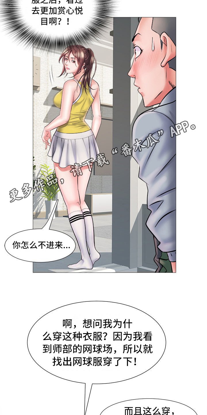 第8章：丢脸