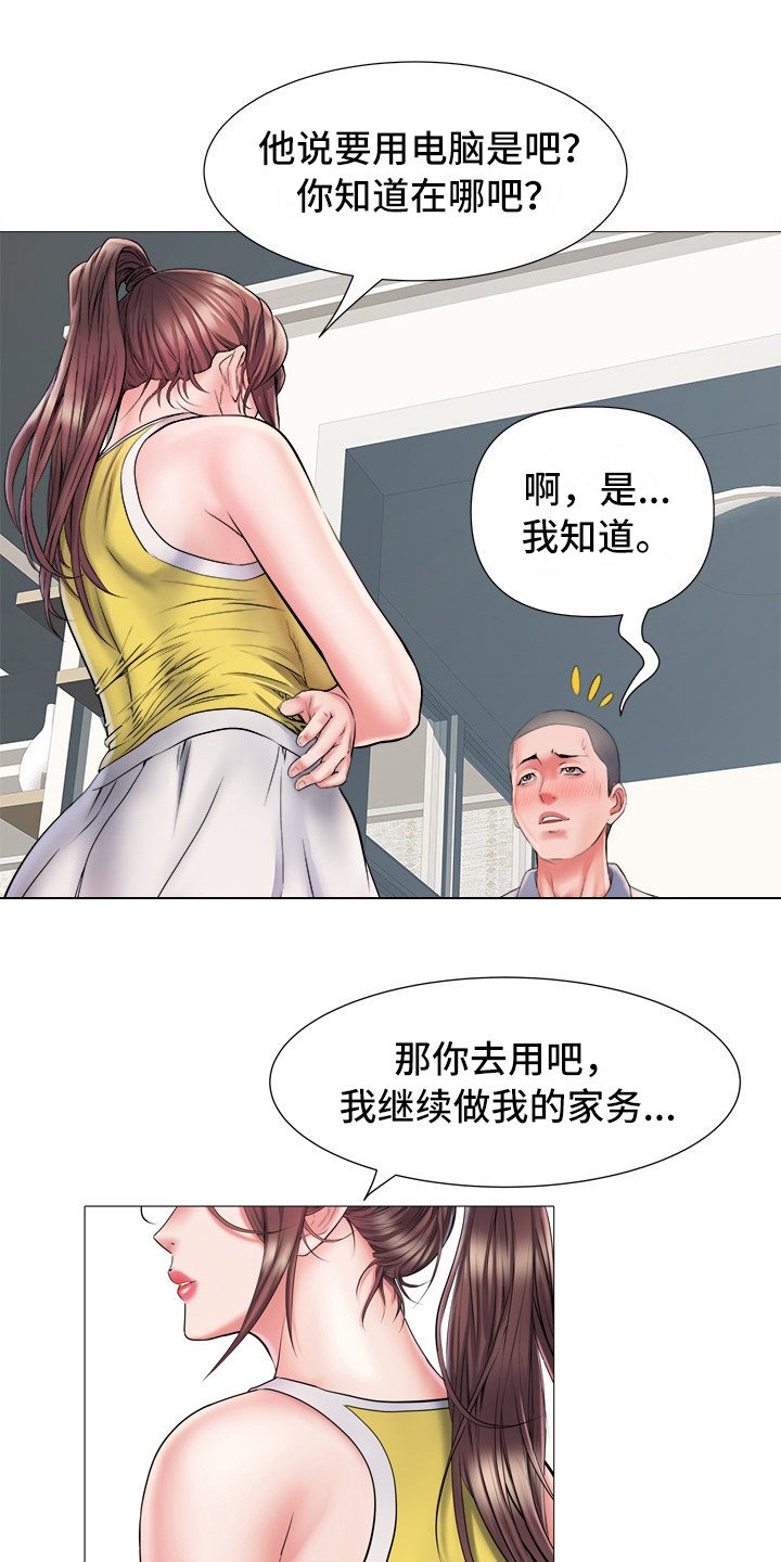 第8章：丢脸