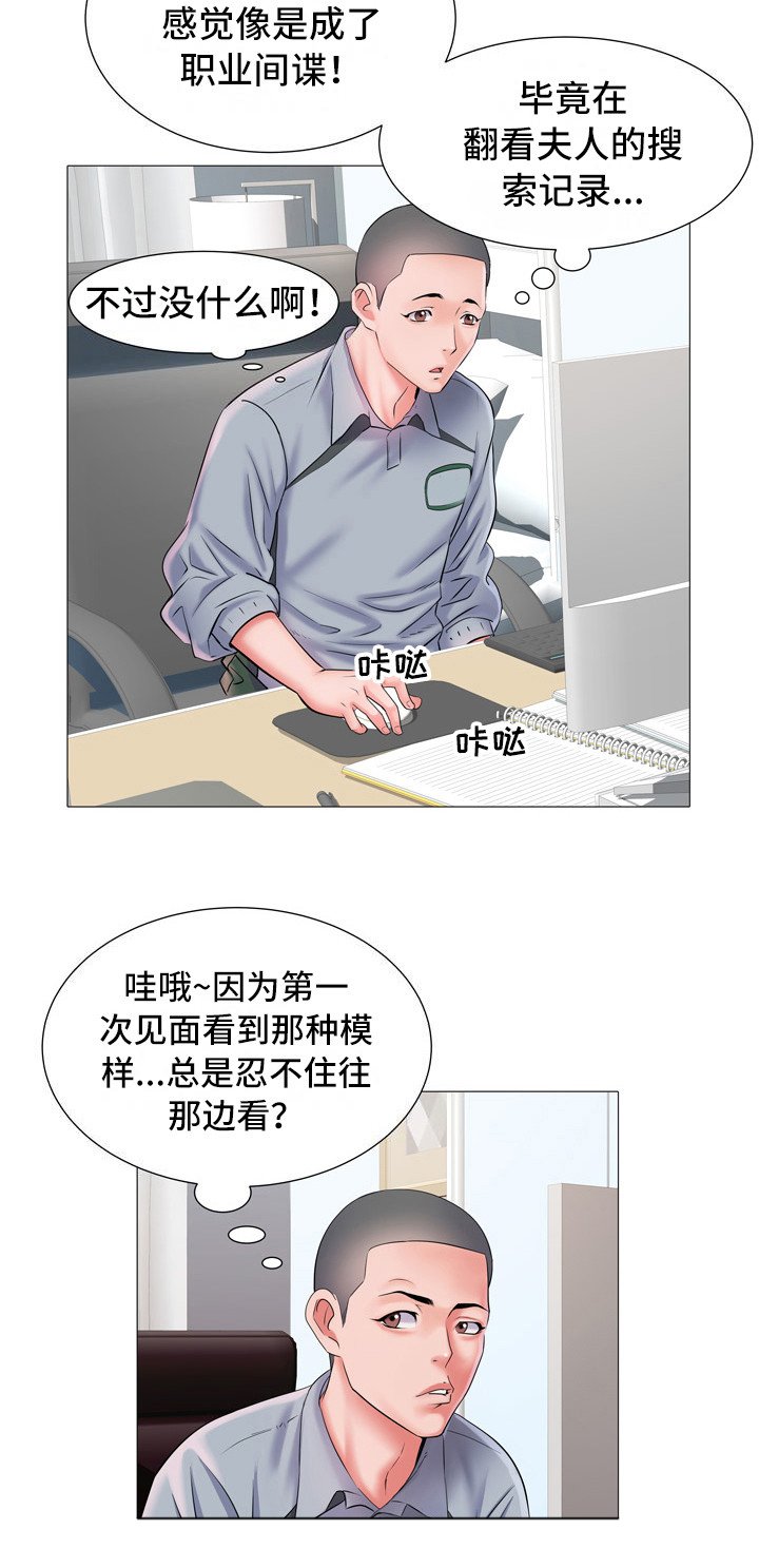 第8章：丢脸
