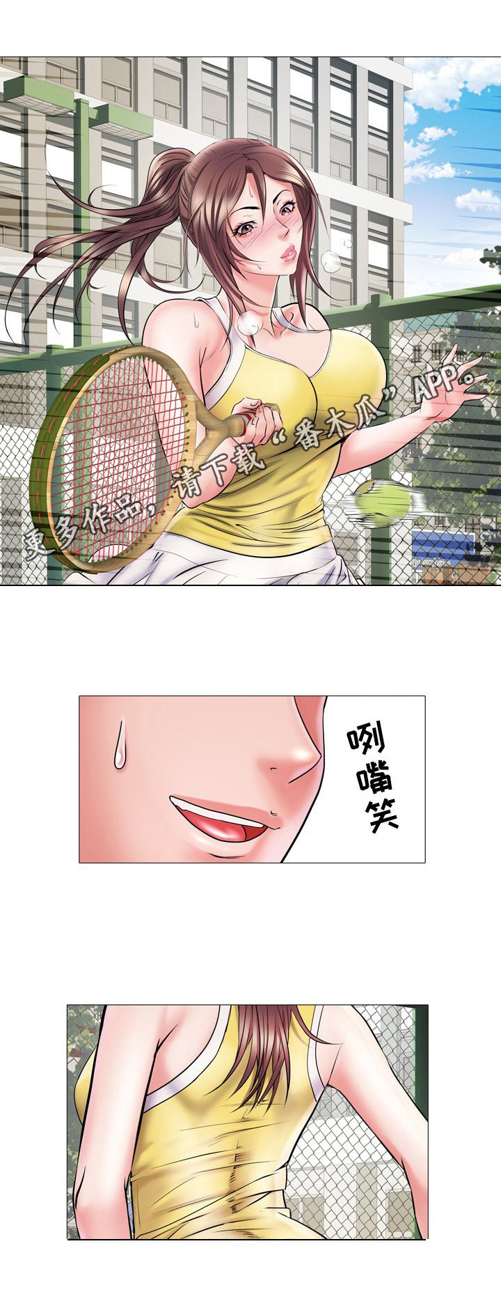 第8章：丢脸