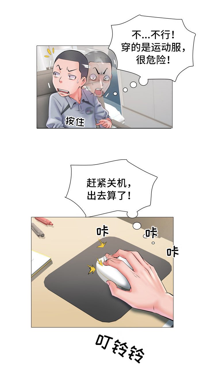 第8章：丢脸