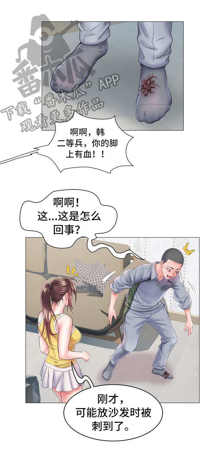 第9章：盯着看