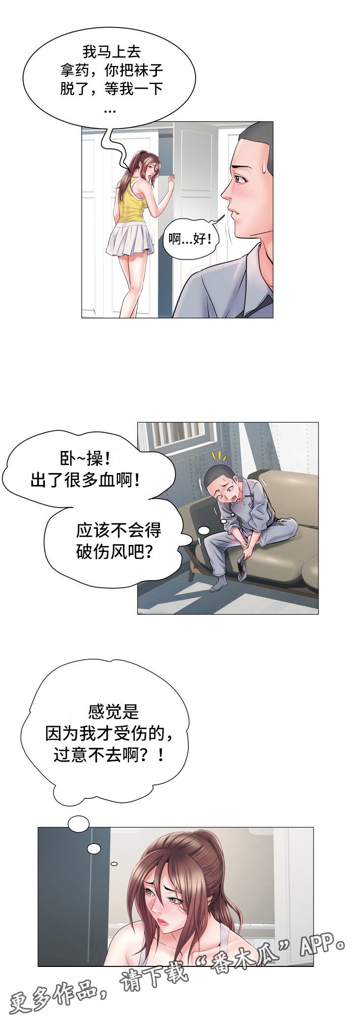 第9章：盯着看