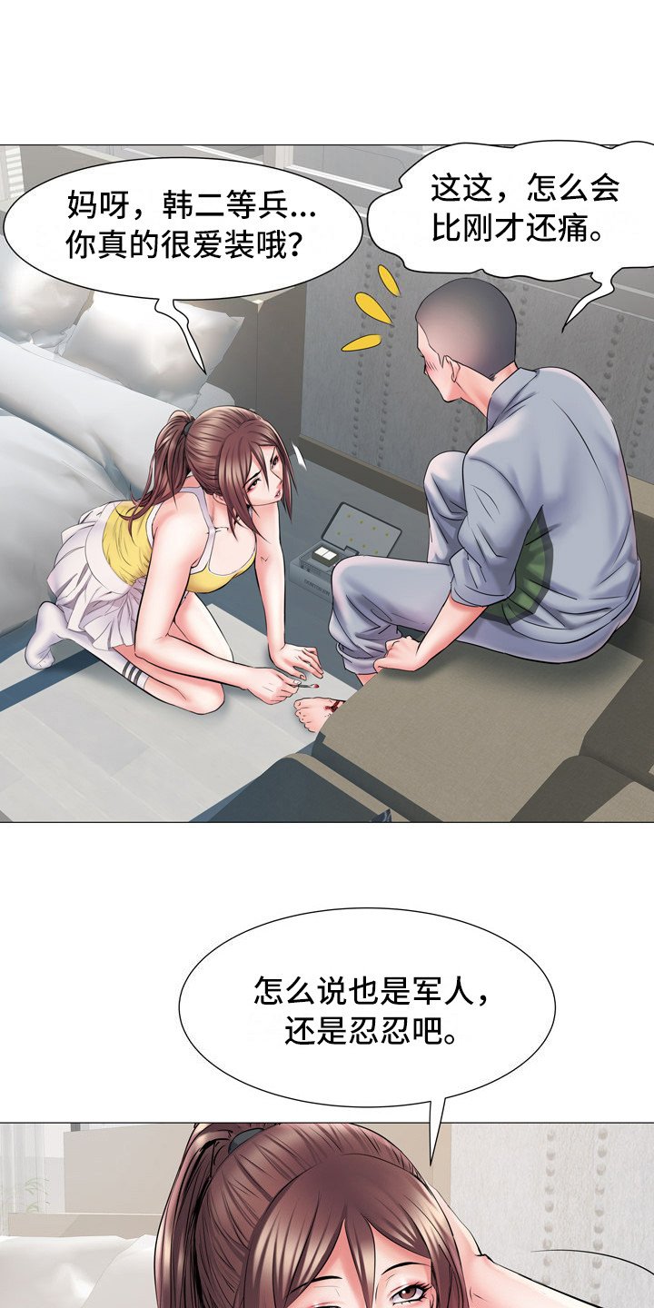 第9章：盯着看