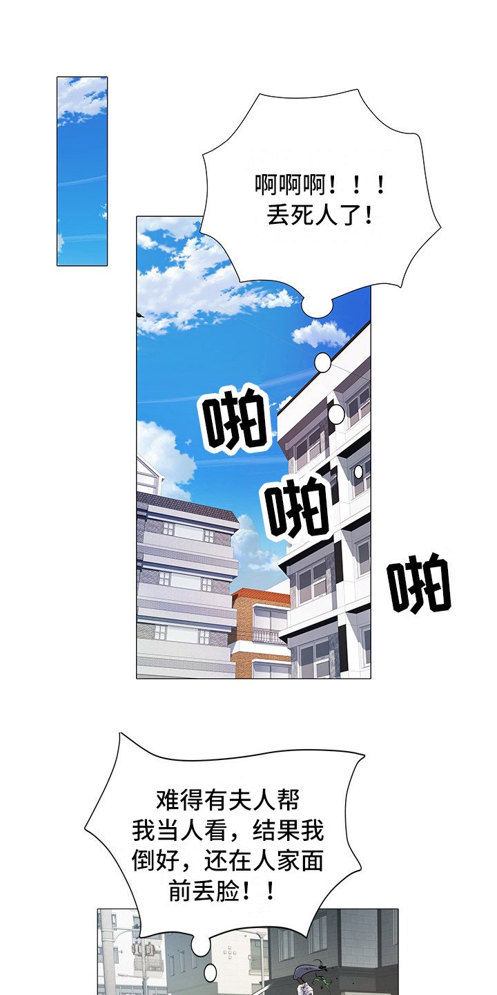 第9章：盯着看