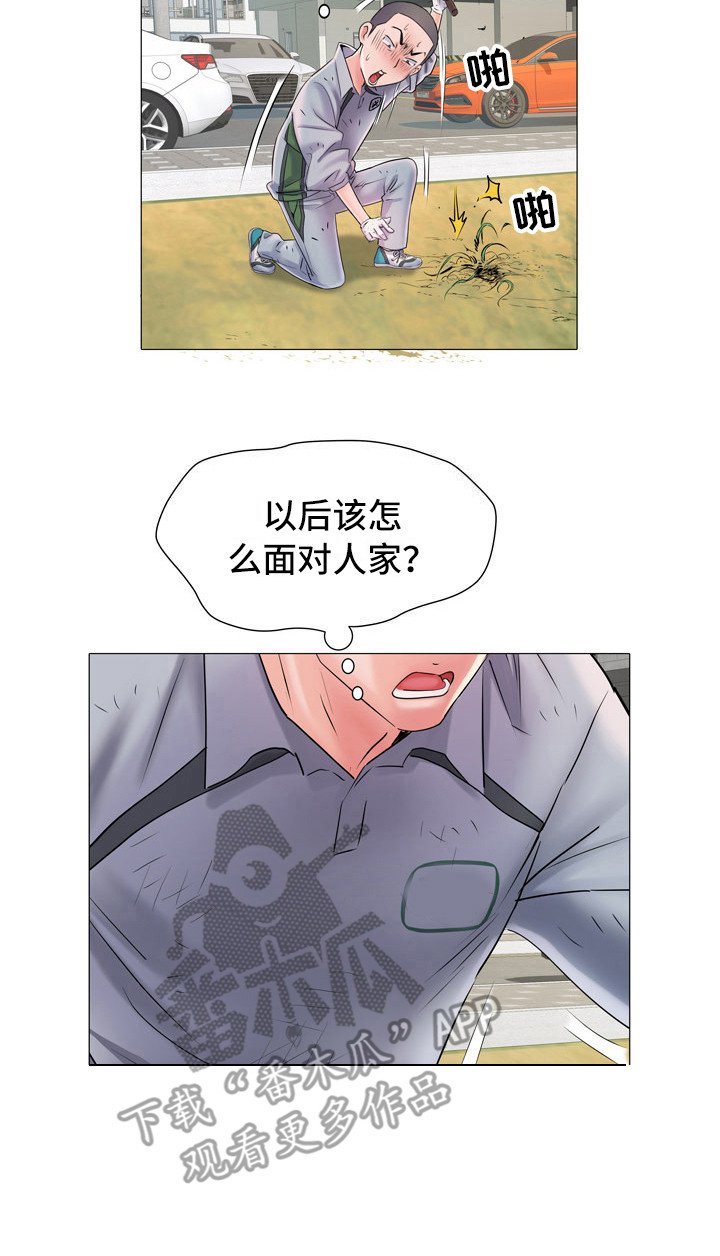 第9章：盯着看