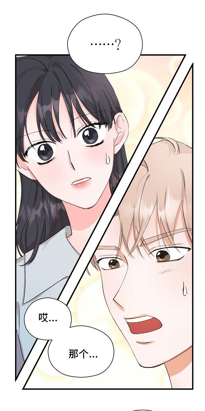 第2章：偶遇