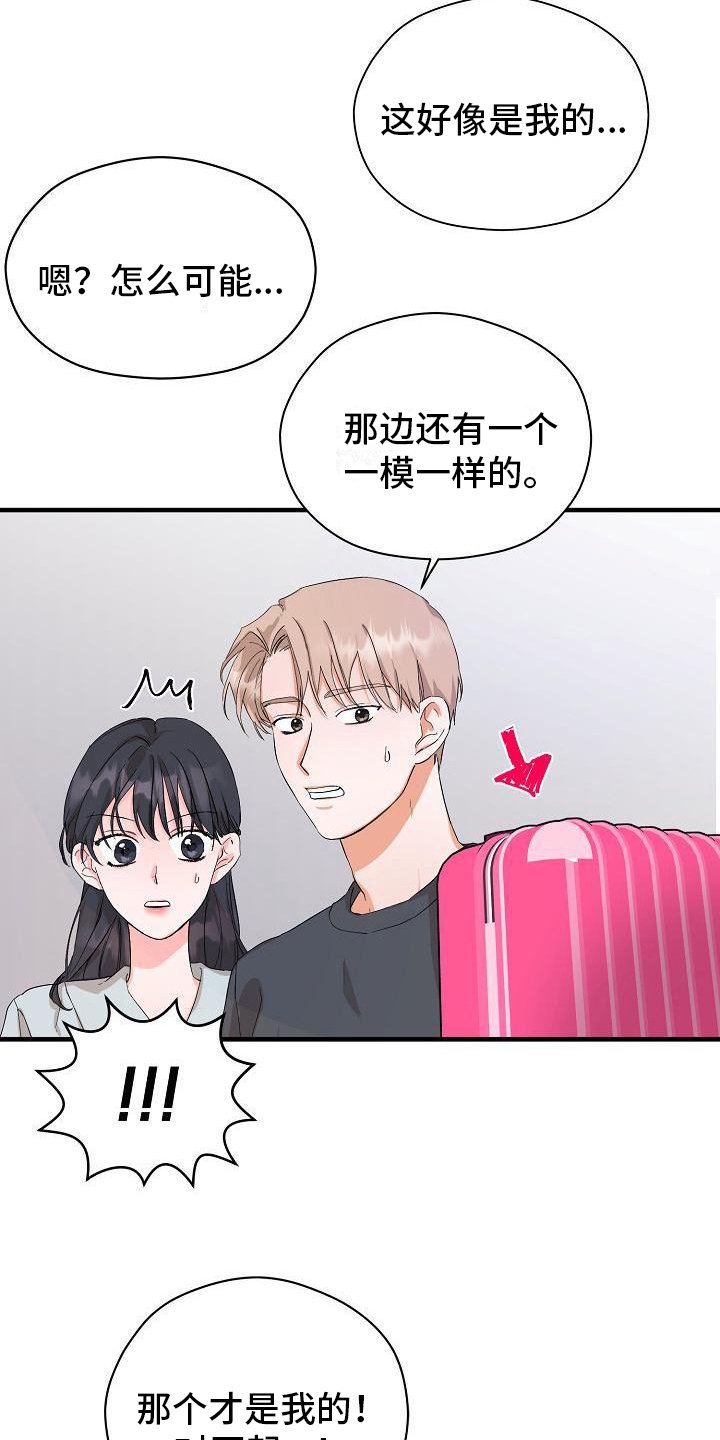 第2章：偶遇
