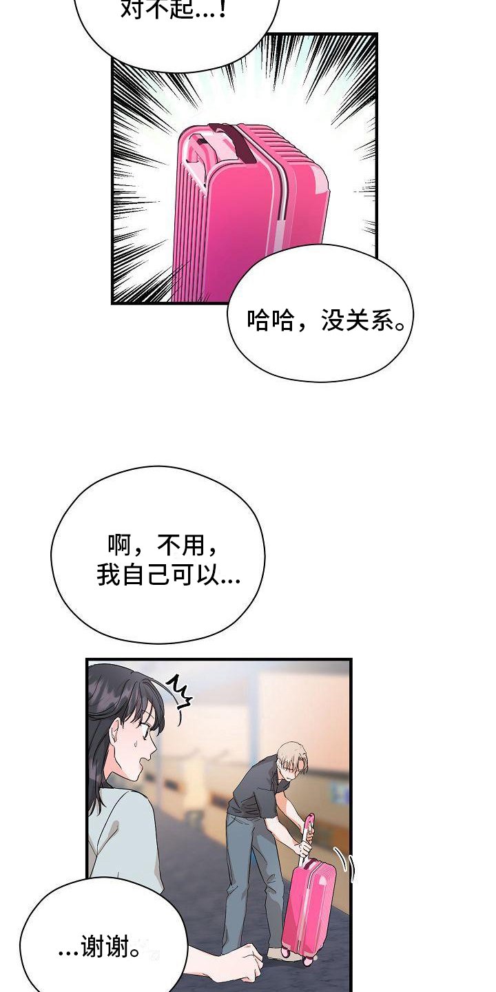 第2章：偶遇