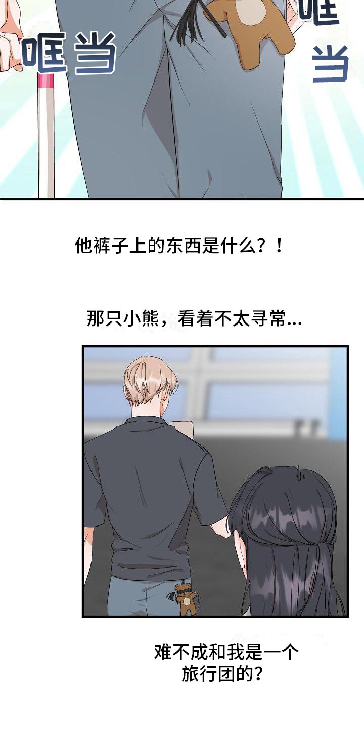 第2章：偶遇