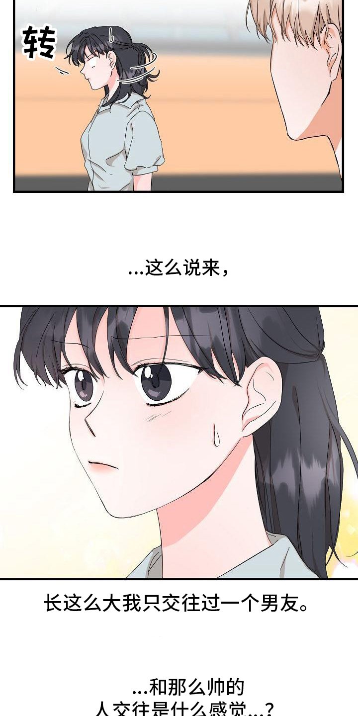 第2章：偶遇